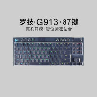 สำหรับ G813 G915 G913 TKL 87คีย์ Mechanical Gaming ซิลิโคนเชิงกลเดสก์ท็อป PC คีย์บอร์ด Skin Protector