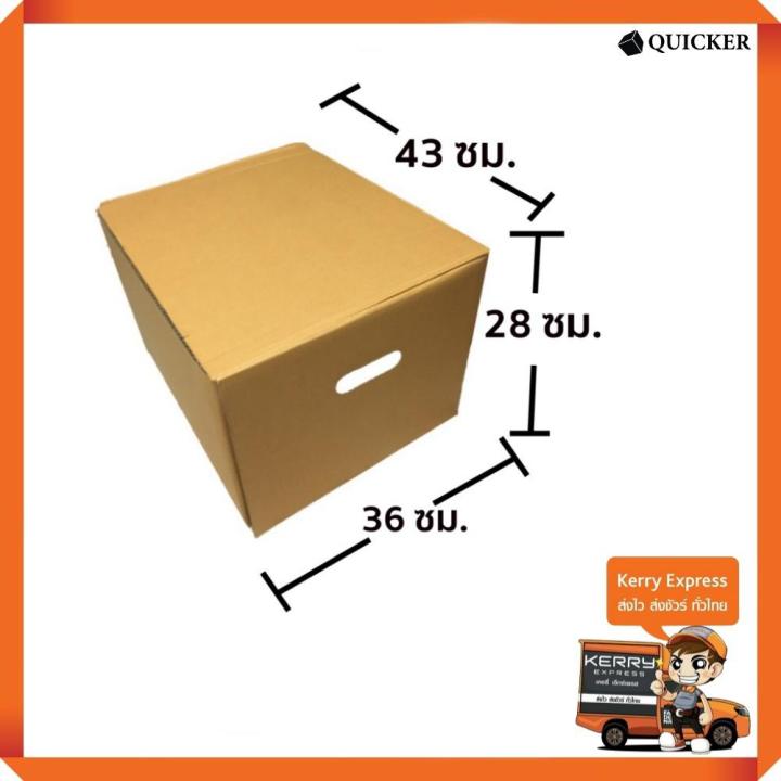 กล่องขนของ กล่องย้ายออฟฟิศ กล่องย้านบ้าน กล่องกระดาษ 36x43x28 ซม.