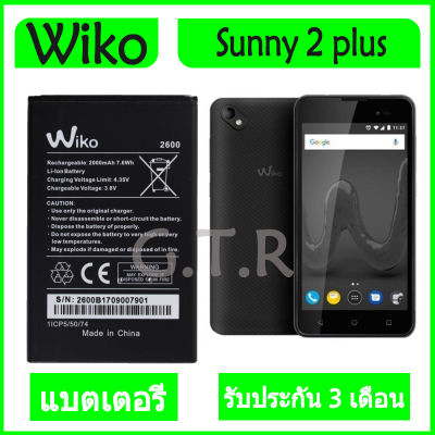 แบตเตอรี่wiko sunny2plus sunny2 plus 2000mAh รับประกัน 3 เดือน