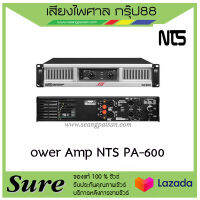 Power Amp NTS PA-600 สินค้าพร้อมส่ง