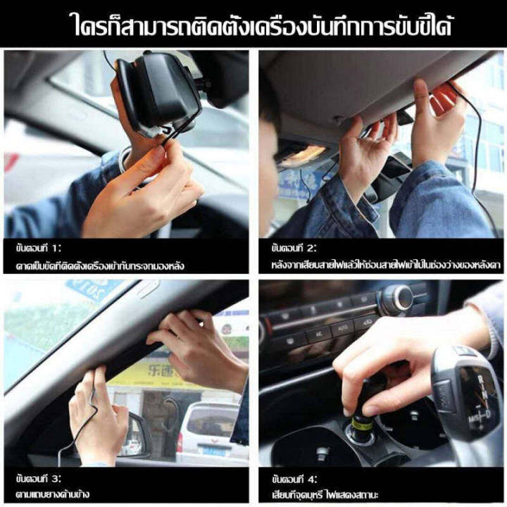 กล้องติดรถยนต์-กล้องหน้ารถ-กล้องหน้ารถมุนมองกว้าง-170-กล้องหลัง-140-จอips-ขนาด-4-3-นิ้ว-จอสัมผัส-full-hd-1080p-8ล้านพิกเซล-สว่างกลางคืน-ชัดสุดๆ