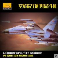 Hoyboss Minihoy 80305 1/48 SU-27 FLANKER ชุดประกอบโมเดล B