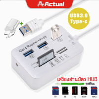 Actual【COD】USB 3.0 HUB + เครื่องอ่านการ์ดความเร็วสูง USB HUB พร้อม MS/SD/M2/ TF Card Reader 3 พอร์ต USB