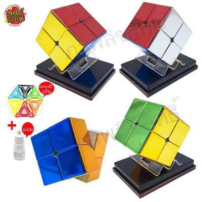 รูบิค rubik 2x2 เคลือบสี metallic colour ระบบแม่เหล็ก สวยงามมาก ของแท้ รับประกันคุณภาพ