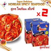 ไอซอส ผงทำกุ้งถัง ซีฟู้ดถัง รสโคเรียน สไปซี่ สูตรเกาหลี แพ็ค 2 กล่อง ทำง่าย ทำได้เยอะ // กุ้งถัง ซอส ผงเขย่า x2