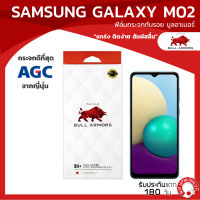 ฟิล์มกระจกกันรอย บูลอาเมอร์ Samsung Galaxy M02 (ซัมซุง) กาวเต็ม แกร่ง ติดง่าย สัมผัสลื่น ขนาดหน้าจอ 6.5 นิ้ว