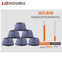 LIZHOUMIL แผ่นพลาสติกไฟเบอร์เรซินเครื่องซักผ้าหมอนรองเท้า8ชิ้น + แผ่นกันกระแทก TPU