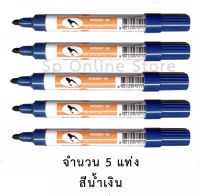 PILOT ปากกาไวท์บอร์ด ปากกาเขียนกระดาน ปากกา ชนิดหัวกลม รุ่น MBMK-M  ปากกาเขียนกระดาน ไวท์บอร์ด Whiteboard Pen (จำนวน 5 แท่ง ) สีน้ำเงิน