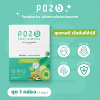 POZ-B ผลิตภัณฑ์เสริมอาหาร ดูแลลำไส้ Post biotics