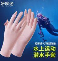 【Original import】 Mens water sports swimming special non-slip snorkeling diving sailing and surfing gloves for women thin ice silk sun protection rafting