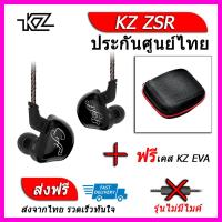 KZ ZSR หูฟัง3ไดรเวอร์ ของแท้ ประกันศูนย์ไทย รุ่น ธรรมดา (ชุด G แถมเคส EVA)