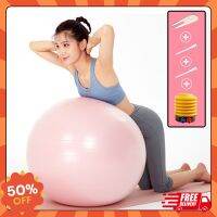 WE ลูกบอลโยคะ Yoga Ball (มีที่ปั้มลม)65Cm หนาพิเศษ Free!! ส่งฟรี