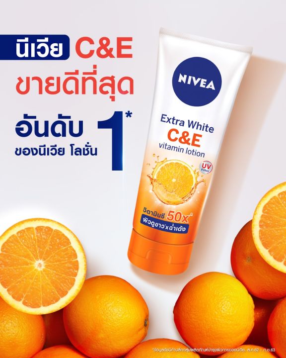 nivea-นีเวีย-เอ็กซ์ตร้าไวท์-ซีแอนด์เอ-และ-ซีแอนด์อี-โลชั่น-บำรุงผิว-180-มล-320-มล