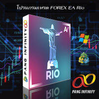 โปรแกรมเทรด FOREX EA RIO 1.21 MT5