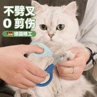 [Fast delivery] German cat nail clippers pet novice anti-cutting blood line anti-accidental injury cat nail clipper round hole anti-cutting bleeding Second nail clipper No splitting no splitting