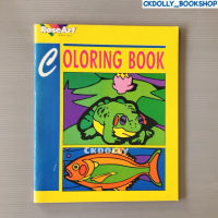 (มือสอง) หนังสือเด็ก : Coloring Book  สมุดภาพระบายสี สนพ.Roseart