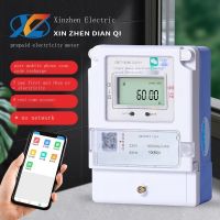 Support wholesale Mobile phone scan code recharge Bluetooth smart single-phase prepaid electricity meter payment rental room app self-service payment electricity meter
