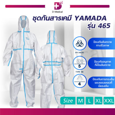 ชุดกันสารเคมี YAMADA รุ่น 465 ชุดป้องกันสารคัดหลั่ง แบบใช้แล้วทิ้ง /Dmedical