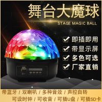 Ktv Flash Light Stage Light Rotating Colorful Light Crystal Magic Ball Bar Dancing Atmosphere Light Laser Bounce Light 【SEP】