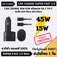 Samsung Super Fast Dual Car Charger (45W+15W) Max 60W EP-L5300XBEGWW ชาร์จได้ 2 หัว PD, QC ,AFC S22 S23 Ultra