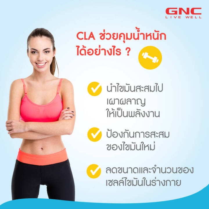 ซีแอลเอ-gnc-total-lean-cla