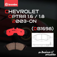 ผ้าเบรกหน้า BREMBO สำหรับ CHEVROLET OPTRA 1.6 1.8 03- (P15 002C)