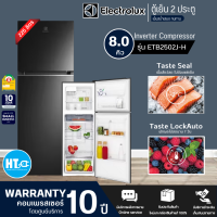 Electrolux ตู้เย็น 2 ประตู รุ่นETB2502J-H ตู้เย็น ขนาดความจุ 225 ลิตร 8.0 คิว สินค้าแท้ ราคาถูก ออกใบกำกับภาษีได้ รับประกันคอมเพรสเซอร์ 10 ปี | HTC