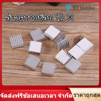 【ลดล้างสต๊อก】12 Adhesive Heatsink ชิ้นอลูมิเนียมฮีทซิงค์ขนาดเล็กชุดระบายความร้อนด้วยกาวที่ด้านหลัง 14x14x6mm