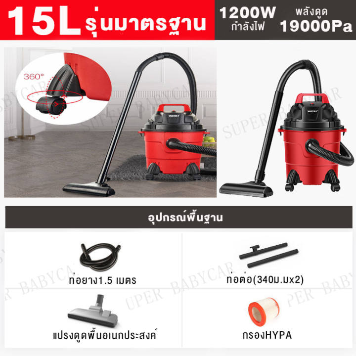 รับประกัน-5ปี-18l-1800w-เป่าลม-ดูดน้ำได้-เครื่องดูดฝุ่น-เครื่องดูดฝุ่นอุตสาหกรรม-3in1-พลังงานสูง-มีระบบเป่าแห้ง-เครื่องดูดฝุ่นในบ้าน