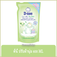 FernnyBaby 600ML ดีนี่ D-Nee น้ำยาปรับผ้านุ่มดีนี่ ดีนี่ปรับผ้านุ่ม DeeNee สูตร สีเขียว