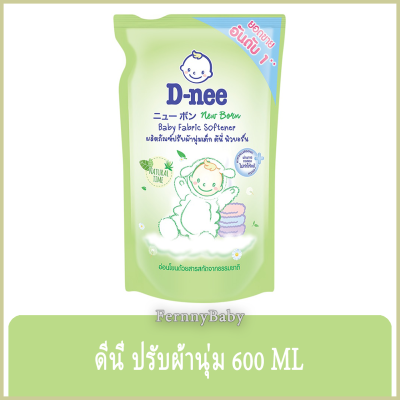 FernnyBaby 600ML ดีนี่ D-Nee น้ำยาปรับผ้านุ่มดีนี่ ดีนี่ปรับผ้านุ่ม DeeNee สูตร สีเขียว