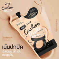 No.2  ผิวสองสี  (1  ซอง) CHY Essential Skin Cushion Matte SPF50 PA+++ ซี เอส วาย เอสเซนเชียล สกิน คุชชั่น แมตต์ 7กรัม