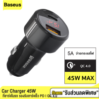 [229บ. ทักแชท] Baseus Car Charger 45W 5A รองรับชาร์จเร็ว PD l QC 4.0 l AFC l SCP ที่ชาร์จในรถ 2 Port USB-A &amp; Type-C ชาร์จเร็วพร้อมกันได้ถึง 2 เครื่อง แบต 0-55%ใน 30 นาที