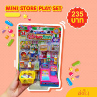 Store play set ของเล่นร้านขายของ