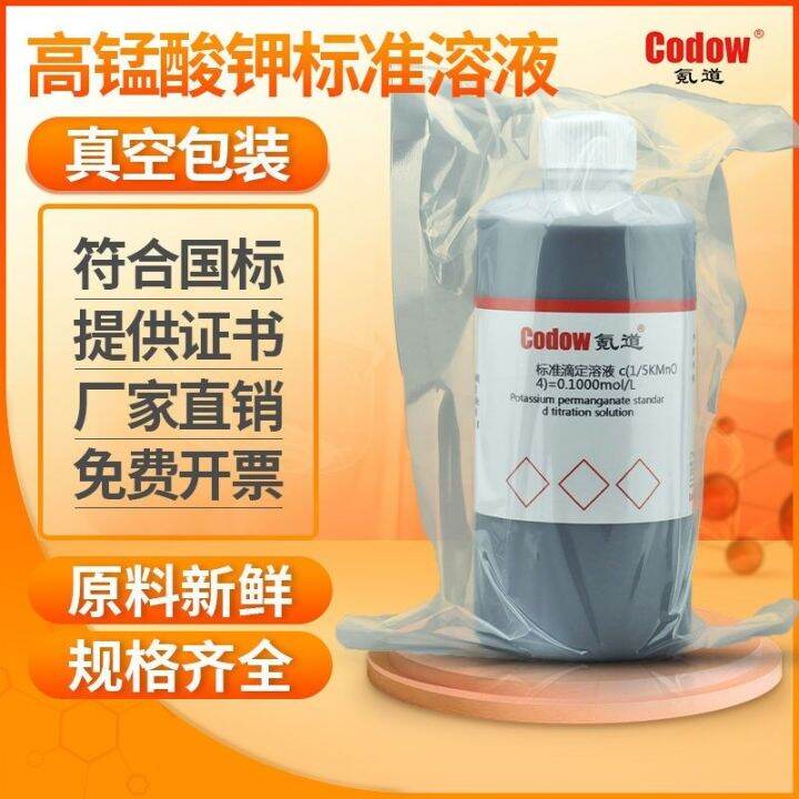 Potassium permanganate standard solution c (1/5 kmno4) titration