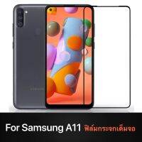 [ส่งจากไทย] Samsung galaxy A11 ฟิล์มกระจกนิรภัยเต็มจอ กาวเต็ม ขอบดำ ฟิล์มกระจกเต็มจอ ใส่เคสได้ รุ่น SAMSUNG A11 ฟิล์มเต็มจอ ฟิล์มกระจก Tempered Glass