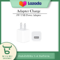 หัวชาร์จสำหรับไอโฟน (5วัตต์)  USB Power Adapter (5W)