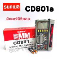 มิเตอร์วัดไฟดิจิตอล SUNWA CD801a Mini Digital Clamp Meter แคลมป์มิเตอร์