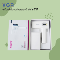 ? VGR เครื่องกำจัดขนด้วยเลเซอร์  รุ่น V-717 ตัวเครื่องดีไซด์สวย ดีไซน์ใหม่ ทันสมัย ?