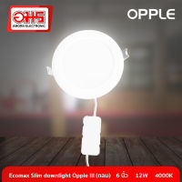 หลอดไฟดาวไลท์ Ecomax Slim downlight Opple III 6 นิ้ว กลม 12W 4000K หลอดไฟ หลอดไฟดาวไล หลอดไฟดาวไลท์ 12W อมรออนไลน์ AmornOnline