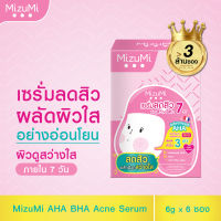 MizuMi Aha Bha  Acne Serum (6g x 6ซอง)เซรัมลดสิว เผยผิวดูเนียนเรียบ ผิวสว่าง ดุจเปิดไฟให้ผิว