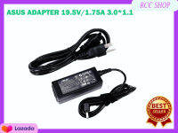 ASUS ADAPTER 19.5V/1.75A 3.0*1.1 แท้ ทรงยาว