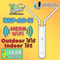 Ubiquiti Networks UAP-AC-M UniFi AP ac Mesh 1167Mbps ส่งโดย Kerry