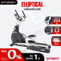 SPIRIT เครื่องเดินวงรี รุ่น CE-800 ลู่เดิน เครื่องเดินออกกำลังกาย elliptical machine เครื่องออกกำลังกาย มีการรับประกัน