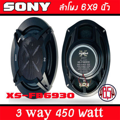 SONY XS-FB6930  ลำโพงแกนร่วมรถยนต์ ขนาด 6x9 นิ้ว ลำโพง 3ทาง