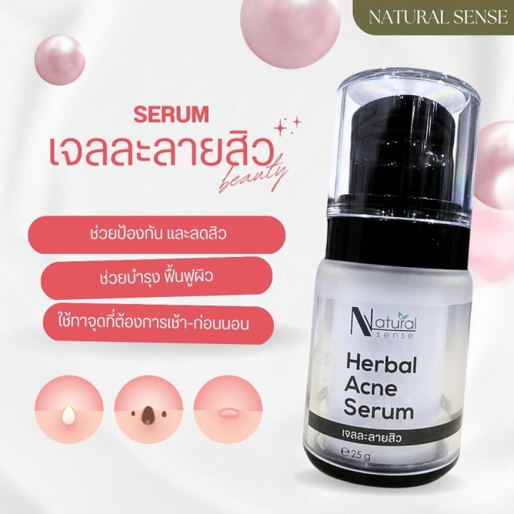 เจลละลายสิว-herbal-acne-serum-25g