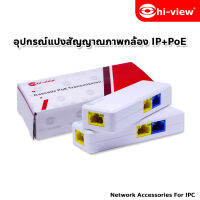 Hi-View อุปกรณ์แปลงสัญญาณภาพกล้องวงจรปิด รุ่น HG-PC5V1