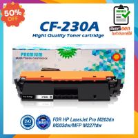 CF230A หรือ CRG051 230A CF-230A 30A CF230 ตลับหมึกเลเซอร์ FOR HP LaserJet M203dn M203dw M227d M227sdn M227fdn M227fdw #หมึกสี  #หมึกปริ้นเตอร์  #หมึกเครื่องปริ้น hp #หมึกปริ้น  #ตลับหมึก