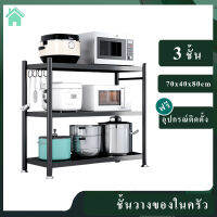 [พร้อมส่ง] Forward Living Home ชั้นวางของในครัว โครงเหล็ก 4 ชั้น 50x35x120cm รับน้ำหนัก 45 kg  ชั้นวางของครัว ชั้นวางเหล็ก ชั้นวาง ชั้นวางของในครัว ชั้นวางเหล็ก Shelf 3T with Steel Structure