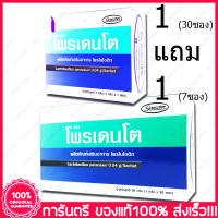 1แถม1 (Buy1Free1)โพรเดนโต โพรไบโอติก Prodento Probiotic Lactobacillus parasei  30 ซอง(Sachets) แถมฟรี(Free) Prodento Probiotic 7 ซอง(Sachets)